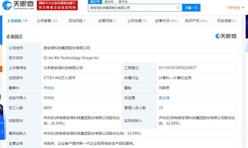 奇安信8月跌逾15%背后 國產化網絡安全運營軟件能否成為轉機？